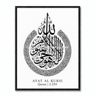 Tableau Ayat Al-Kursi en calligraphie arabe noire sur fond blanc