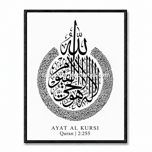 Tableau Ayat Al-Kursi en calligraphie arabe noire sur fond blanc