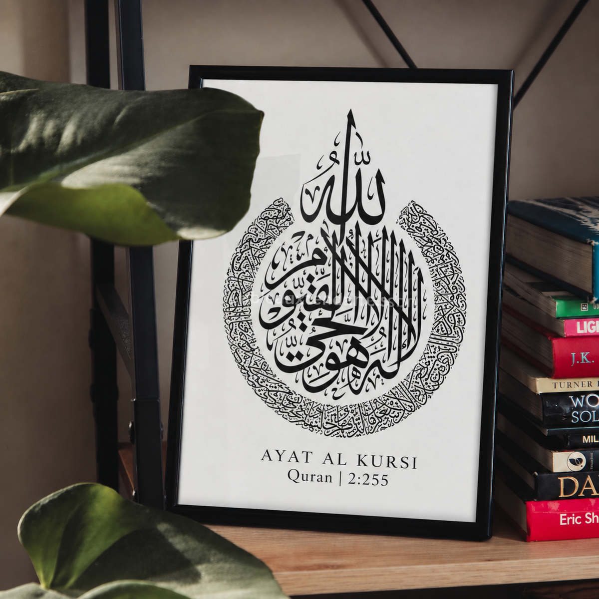 Ayat Al-Kursi