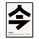 Now