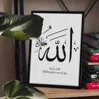 Allah — Calligraphie Minimaliste