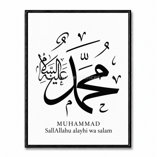 Tableau calligraphie Muhammad noir et blanc – décoration islamique